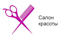 salon-krasoty.