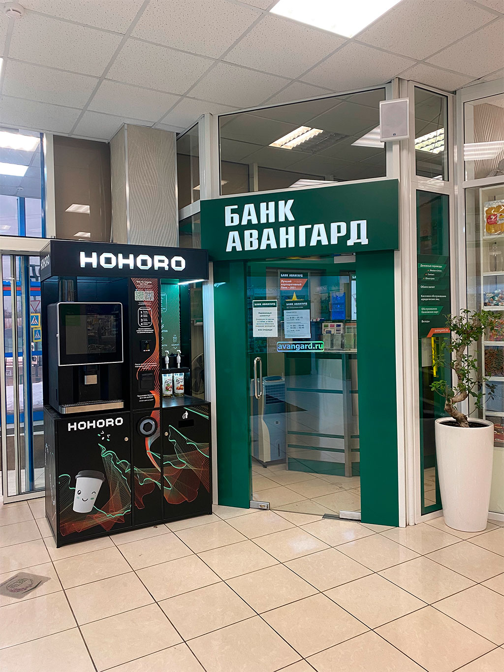 Банк Авангард Новокосино