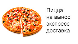 picca-na-vynos.