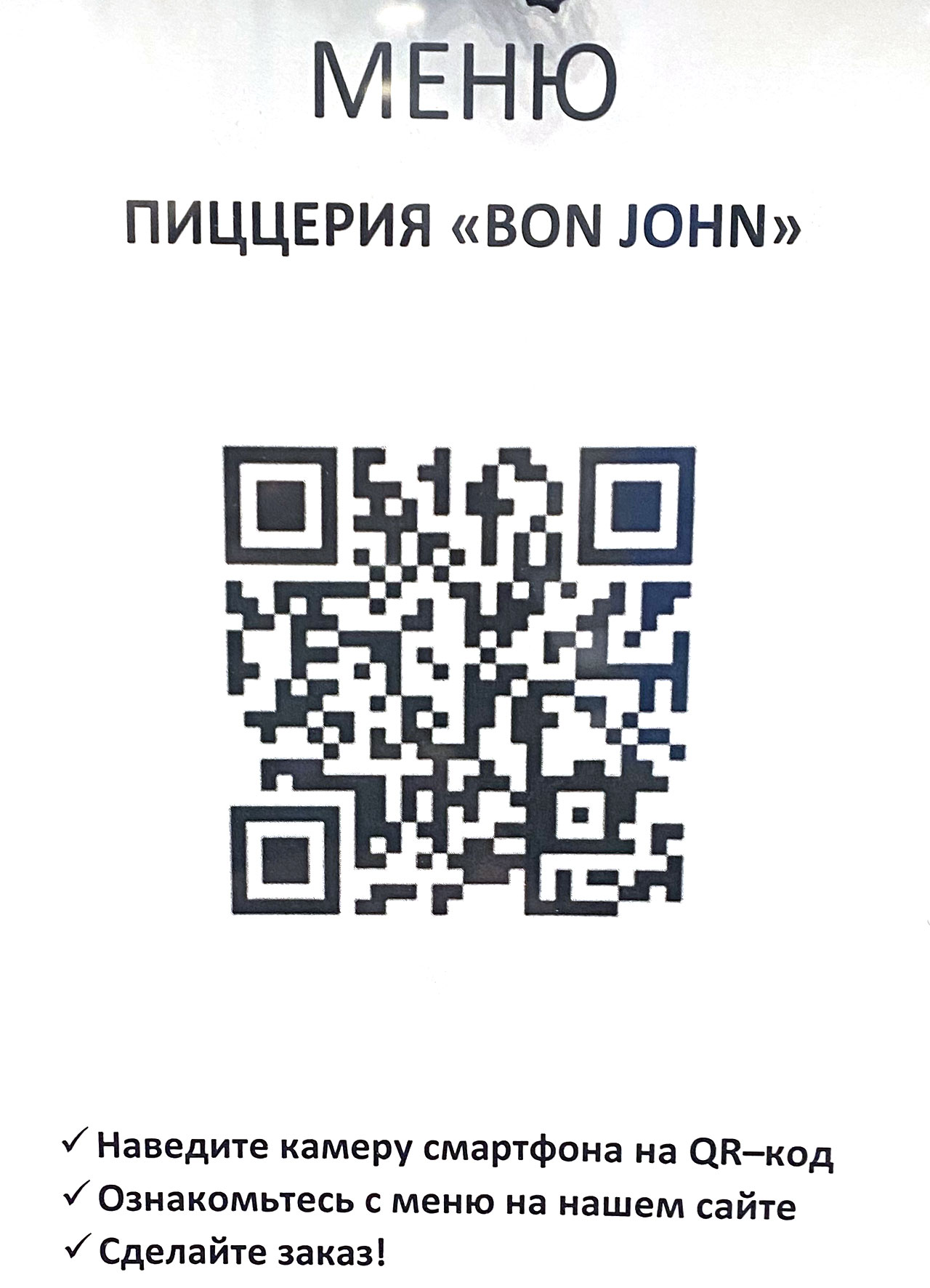 Пицца Новокосино меню