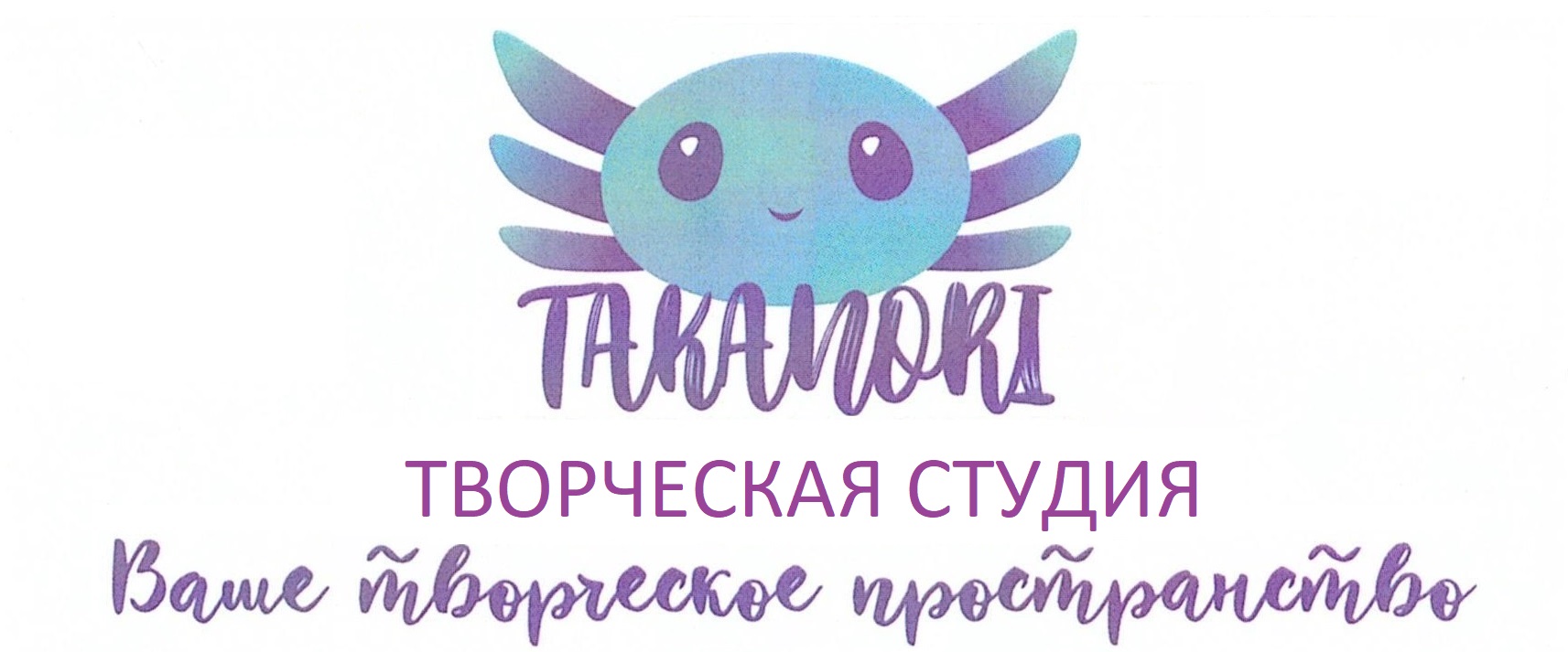 таканори логотип.